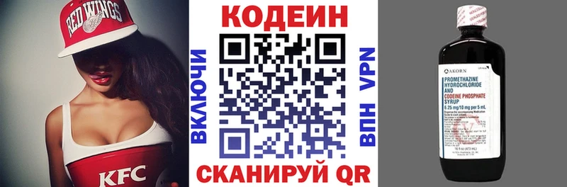 купить наркотик  Долгопрудный  Кодеиновый сироп Lean напиток Lean (лин) 