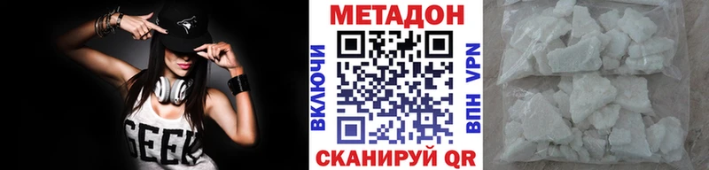что такое   Долгопрудный  МЕТАДОН кристалл 